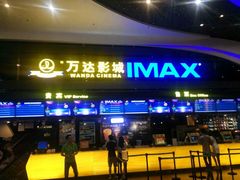 -万达影城(南海万达广场IMAX店)