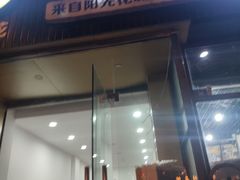 -攀枝花·任德琼·盐边羊肉米线