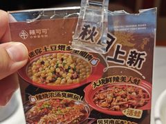 -辣可可·小炒黄牛肉(望京凯德MALL店)