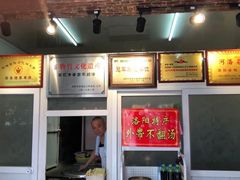 -高记清香园绝味不翻汤
