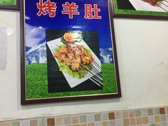 -高原第一家资格烤羊肉(玉林南路总店)