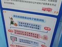 -傅家坡汽车客运站