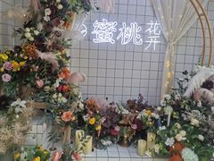 -蜜桃花开·中西融合菜E&W(南长街店)