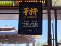 -木屋烧烤(惠阳华润小径湾店)
