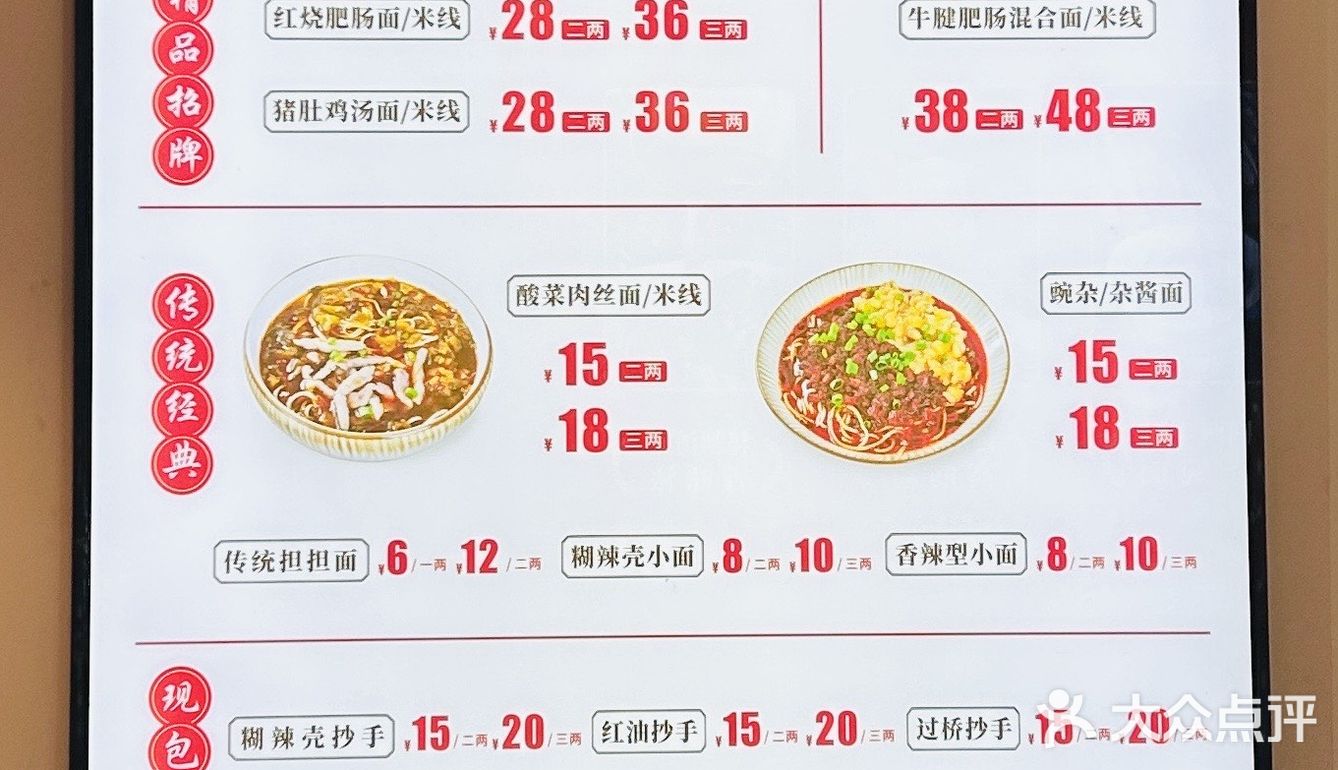 重庆48元的牛肉面
