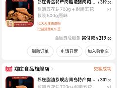 -郑庄脂渣海鲜楼(九水路店)