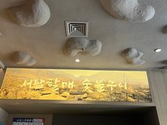 -西塔老太太泥炉烤肉(沈阳店)