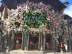 -嘉华鲜花饼·现烤(昆明老街店)