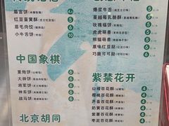 -北京稻香村(零号店)