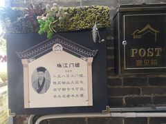-陈白沙纪念馆