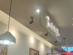 -大官米线(喜盈门范城店)