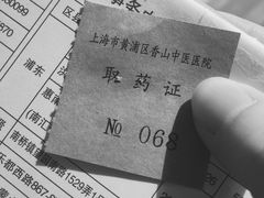 -上海市黄浦区香山中医医院