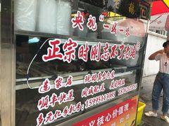 -正宗忘不了老鹅(梅岭店)
