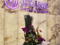 -御彩酒家(东风东路店)