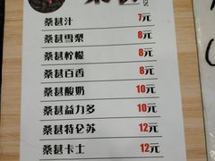 菜单-潮汕良心果汁(金新北路店)