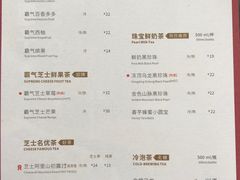 菜单-奈雪的茶(市百一店)