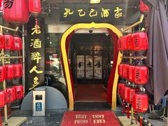 -孔乙己酒家(虹桥路店)