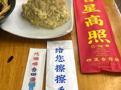 -炒豆合作社(东四总店)