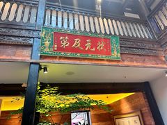 -芸南道·过桥米线(昆明老街旗舰店)