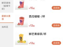 -茶百道(太平门直街店)