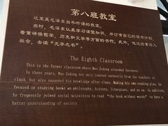景点-湖南省立第一师范学校旧址