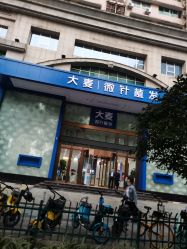 体验后-大麦微针植发全国连锁