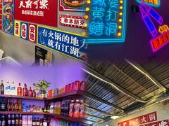 -肥龙火锅(南坪店)