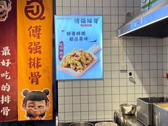 -傅强排骨(成都总店)