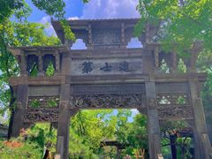 -熙古里艺术村