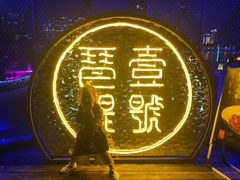 -琶醍壹号•潮菜江景餐吧