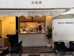 -UPUPKAFE  立咖啡(浏城桥店)