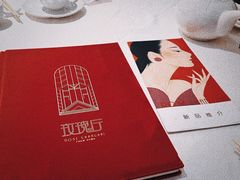 -玫瑰厅上海菜(兴国路店)