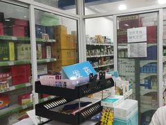 -汇丰大药房(复兴店)