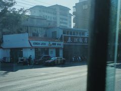 -春江饭店(共青团路总店)