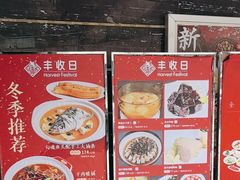 -丰收日·小海鲜·沪上家宴(顾村正大店)