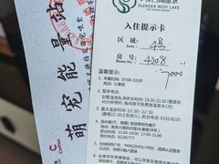 -扬州瘦西湖温泉