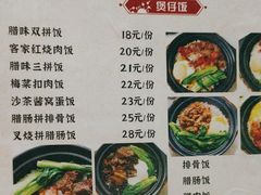 -阿清煲仔店(纺织城店)
