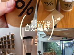 -% Arabica阿拉比卡咖啡(武康路店)