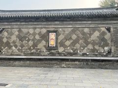 -张学良旧居陈列馆