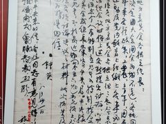 -中共四大纪念馆