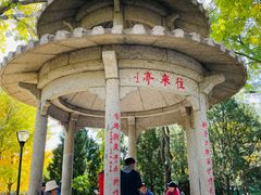 -玲珑塔公园