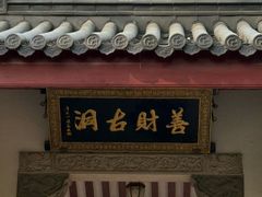 -洲晓鲜·舟山海鲜大排档(朱家尖风景区店)