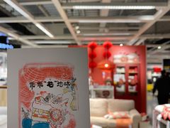 -IKEA宜家家居(南京商场)