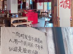 门面-先启半步颠小酒馆(白麓里店)