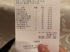 账单-南园酒家(前进路店)