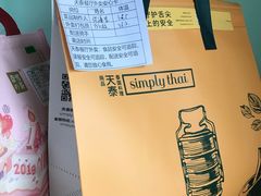 -simply thai天泰(长泰广场店)