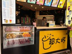 -超大杯(瑞芳火车站店)