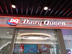 -DQ·蛋糕·冰淇淋(通州万达店)