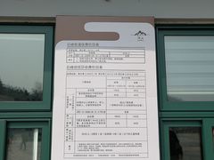 -崂山巨峰游览区