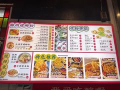 -雙冲柳州螺蛳粉&酸嘢&桂林米粉(簋街店)